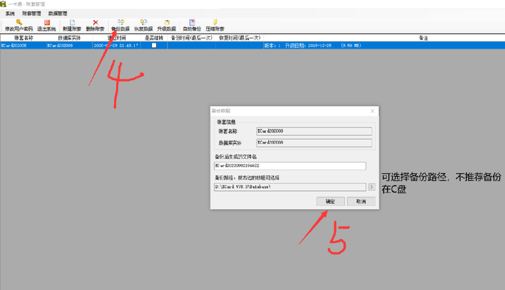 H系列數(shù)據(jù)備份