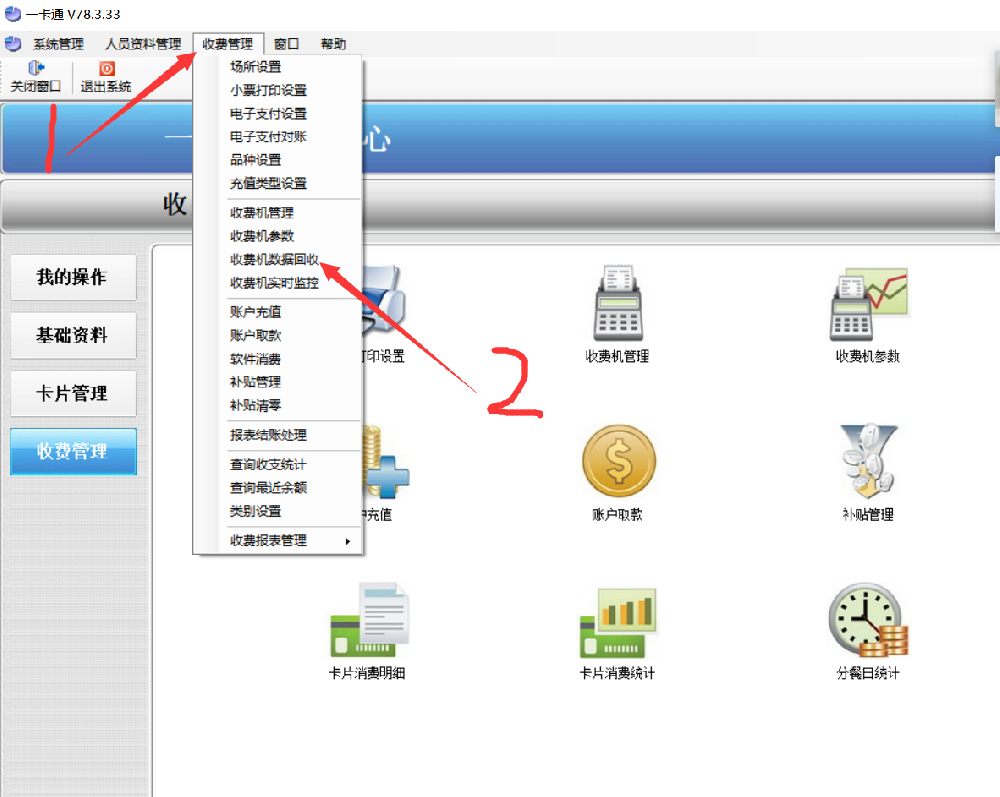 H系列采集數(shù)據(jù)（數(shù)據(jù)回收）