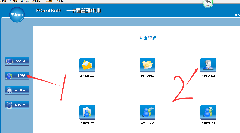 2開(kāi)戶(hù)發(fā)卡J系列