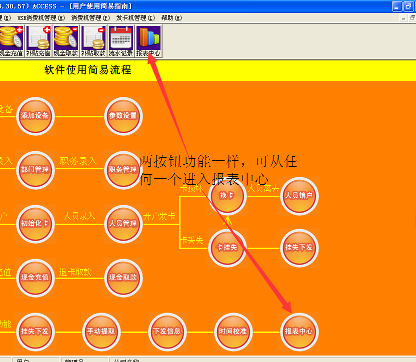 報(bào)表記錄查詢(xún)（數(shù)據(jù)查看）