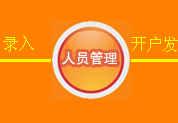 開戶發(fā)卡