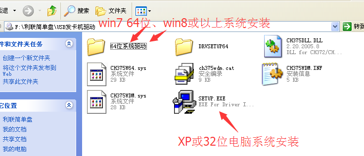 usb發(fā)卡器驅(qū)動安裝