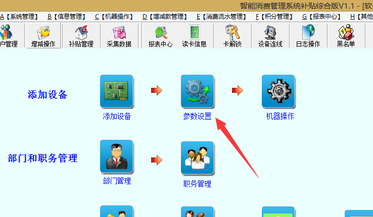 Y系列級(jí)別補(bǔ)貼批量補(bǔ)貼充值