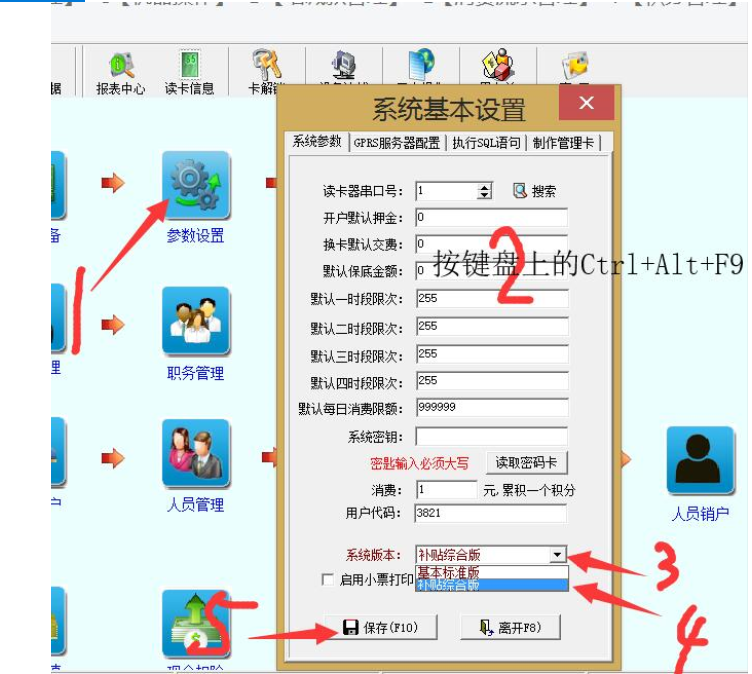 軟件切換成補(bǔ)貼版本