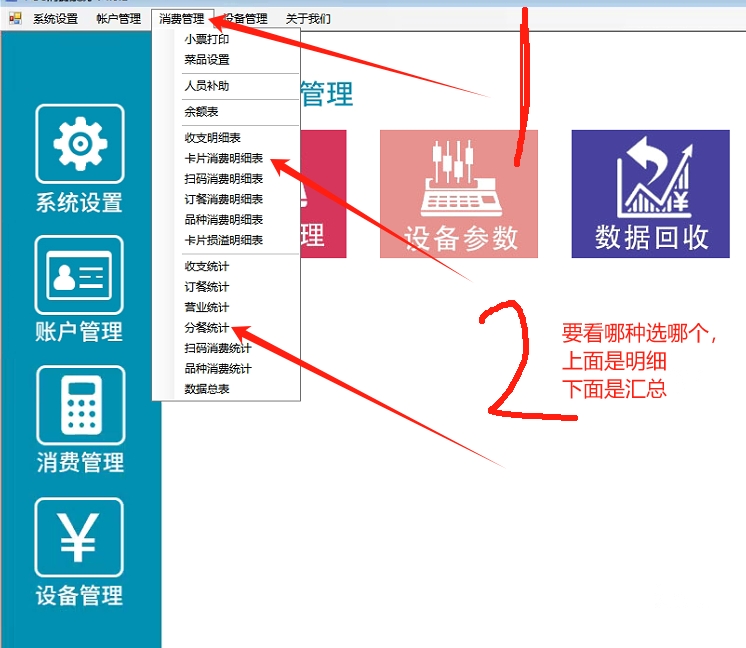 數(shù)據(jù)查詢-報表明細匯總